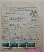 General 14 stamp Meng Lian 79 12 11 package details sheet separately stamped postage calculation is correct the postmark is still clear