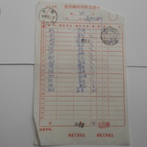 Guiyang Express poke 97 12 1 Seal Hair Postal Express Quick Piece Total List Chengdu Air Station Poke Transfer Double Poke Clear