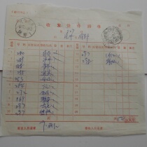Cangzhou express stamp 97 11 29 express delivery waybill Chengdu terminal stamp transit double stamp is still clear or in arrears