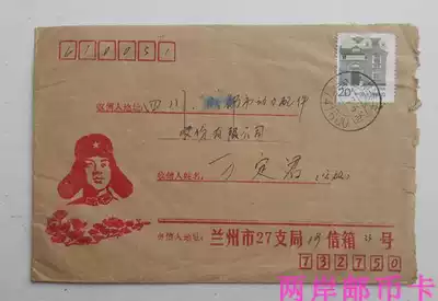 Pu 23 Shanghai residential stamps Gansu Qin'an 94 7 6 Real sent to Lanzhou 27 public letters