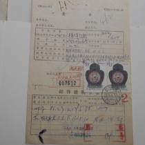 1995-16 Stamp Chengdu 96 4 15 Post 1601 A Checklist Inquiry Express Remittance with Explanatory Letter 6 Pages