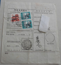 Common 23 Common 24 stamps Yuyao 93 5 7 Chengdu Jianzhong guarantee single delivery stamps and charge interval service fee