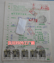 Common 23 stamps Hanchuan 3509 factory stamped 88 8 10 Chengdu Jianzhong guarantee single delivery stamps and charge interval fee