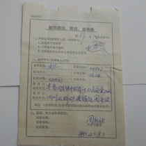 General 21 General 23 stamps asbestos 88 2 9 post 1614 mail withdrawal change inquiry form stamped clear and well preserved