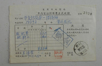 The practical postal documents stamped 57 11 25 at the third collection office of Chongqing Telecommunications Bureau are well preserved.