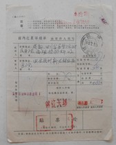 Xinlong double text stamp 82 2 25 actual delivery package