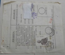 Wendeng 93 1 16 Chengdu Jianzhong guarantees the order to post 24 stamps and collects the service fee for the interval. The stamping part is outstanding.