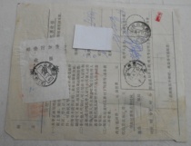 Teng County 88 7 8 Chengdu Jianzhong Bao odd and double stamp clear Shandong postal surcharges near the first day of natural products