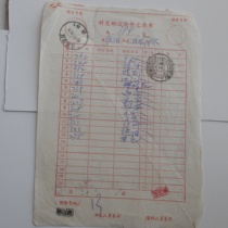 Huaiyin express mail stamp 97 11 29 general list of postal express mail Chengdu terminal stamp transit double stamp clear