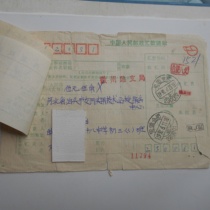Hefei 92 4 21 postal express remittance will be returned to Botou with a batch slip attached with the corresponding receipt and multiple stamps