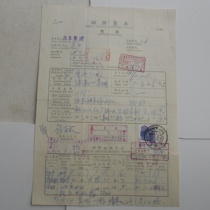 General 23 Residential Stamps Kuqa 92 7 10 Post 1601 Large Double Text Mail Checklist Stamp Inventory Exchange