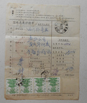 T106 Giant Panda 4-4 stamps mixed with multiple votes Fuyang 86 2 27 actual delivery package