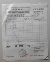 Chengdu 70 5 6 Chairman Maos quotations are to be sent by registered mail list with full payment and partial payment.