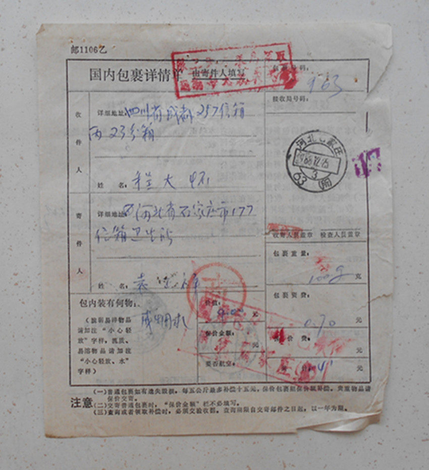 Shijiazhuang 88.12.25 Chengdu Jianzhong to Tiepu 22 Motherland Scenery 3-point Stamp Package