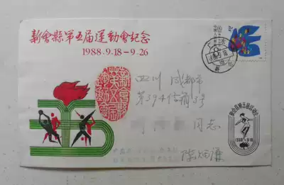 XinHui County 5th Games Memorial Cover Xinshui 88 9 18 First Day