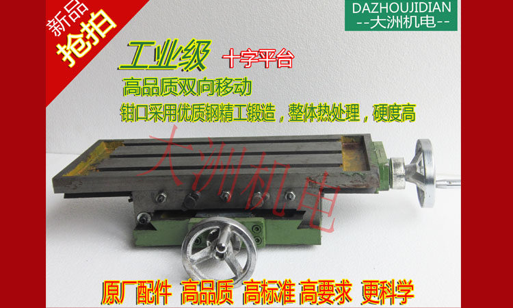 Special price precision 450x170mm drilling milling machine Cross bench cross carriage sliding table with flat opening pliers table drilling machine for use