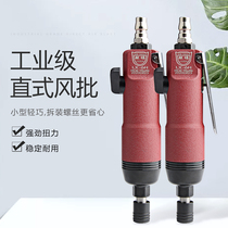 Taiwans Jubilee Industry Level 6H Wind Batch Pneumatic screwdriver Pneumatic screwdriver Gas Screwdriver Gas Batch