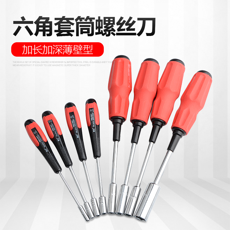  Thin-walled sleeve Deepening sleeve Thin sleeve Socket screwdriver Outer hex screw sleeve