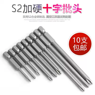 S2 extended cross head electric screwdriver screwdriver head cross set set batting mouth 50 65 75 with magnetic