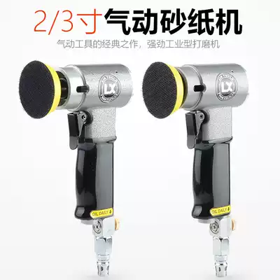 High quality 2 inch 3 inch pneumatic polishing machine sand machine sand Machine car waxing machine small grinder