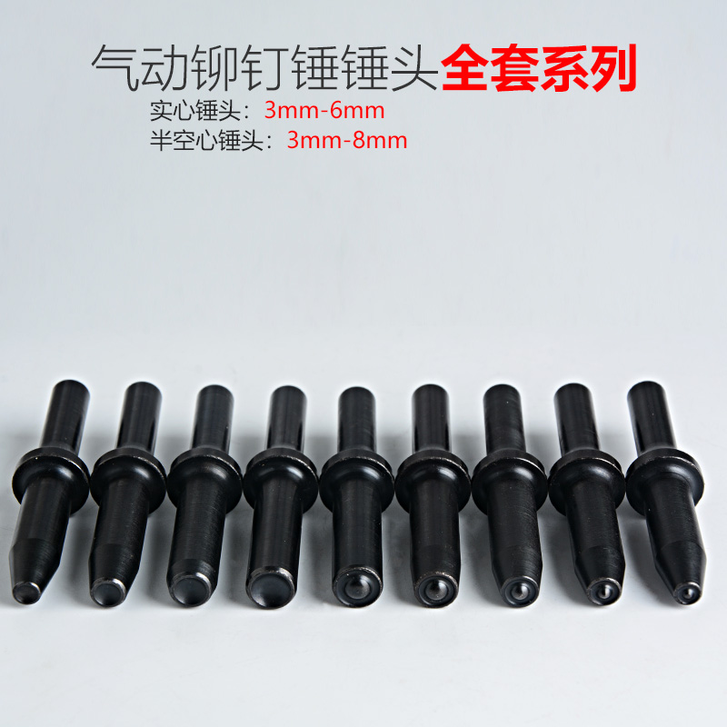 Hardened heat treatment pneumatic rivet gun head semi-hollow solid hammer head corns pneumatic hammer traffic advertising sign