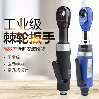 Taiwan Lianxi original perforated pneumatic ratchet wrench Threading wrench Elbow pneumatic screwdriver corner wind wrench 1206