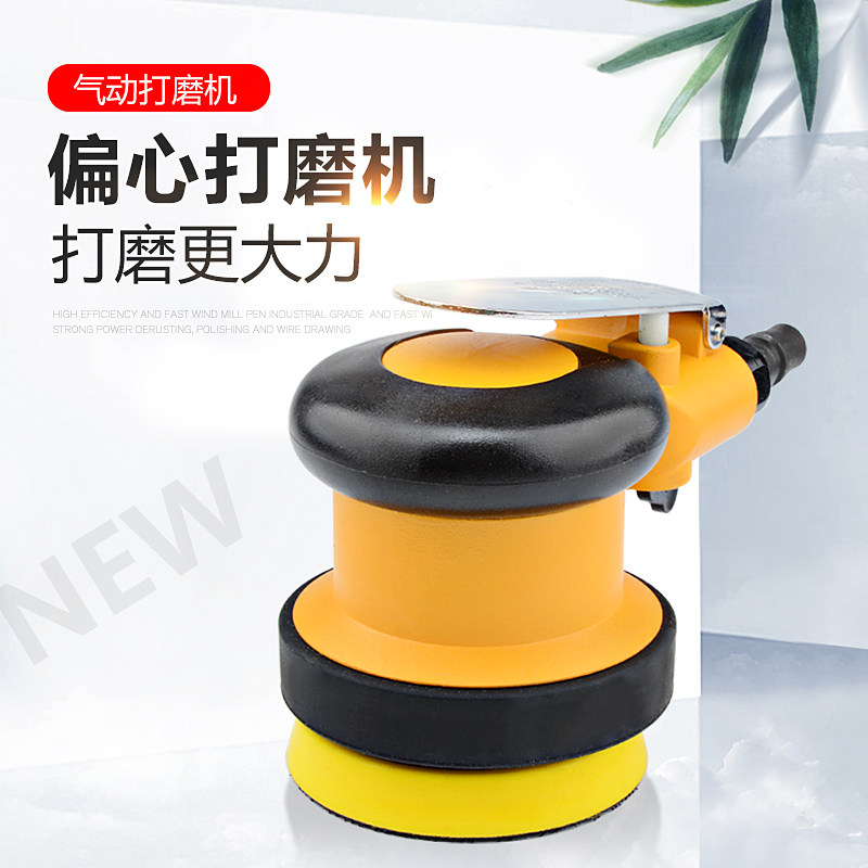 Lianxi 3 inch 4 inch pneumatic sandpaper machine grinding machine polishing machine dry grinding machine car waxing machine eccentric