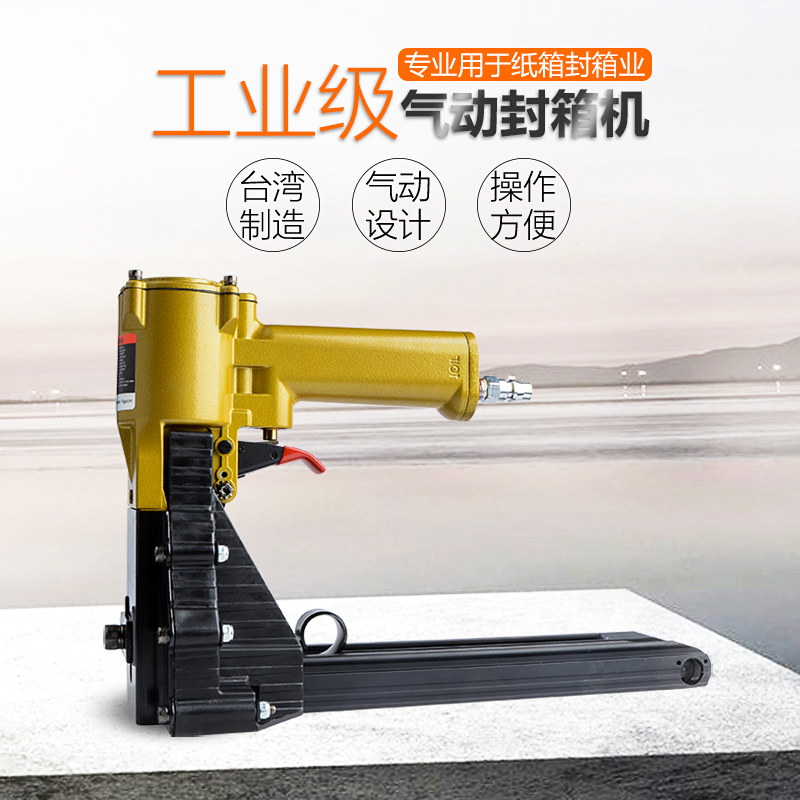 Taiwan Lianxi ADCS-19 Pneumatic Sealing Nail Gun Packing Machine Sealing Nail Gun 3518