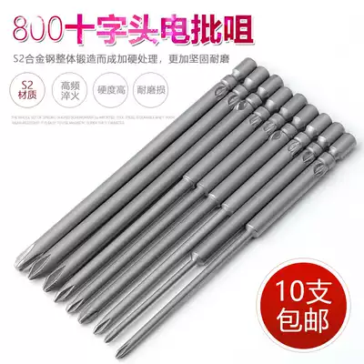 S2 800 extended cross batch head 4MM electric screwdriver head batch nozzle batch head 40 80 100MM