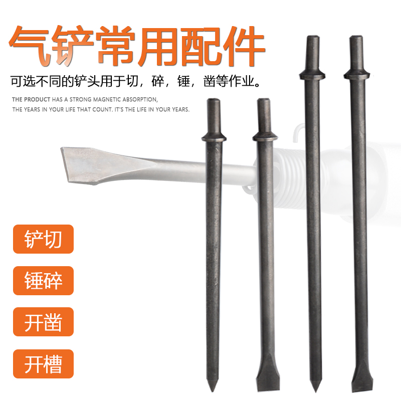 Special shovel head Extended gas shovel shovel head blade gas shovel blade Wind blade Pickaxe knife rust remover