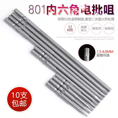 S2 STEEL 801 ELECTRIC SCREWDRIVER HEAD EXTENDED HEXAGON SCREWDRIVER HEAD ELECTRIC SCREWDRIVER SCREWDRIVER HEAD WITH MAGNETIC 5MM