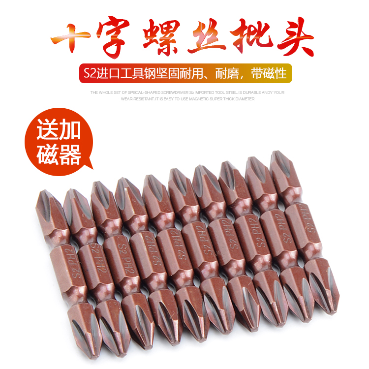 Taiwan S2 plus Hard Double Head Cross Batch Head 1 4 Pneumatic screwdriver Mouth Electric screw screwdriver head lengthened screwdriver head PH2