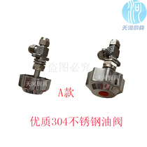 Methanol oil valve stove high-quality 304 stainless steel oil valve ultra-corrosion-resistant alcohol-based fuel diesel stove oil valve switch