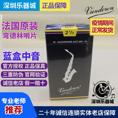 Bend Dellin Sentinel Drop E Tone Saxophone Blue Box 2 5vandoren Musical Instruments