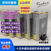 French Vandoren bendellin V12 gray box silver box drop B clarinet Post 2 5 3