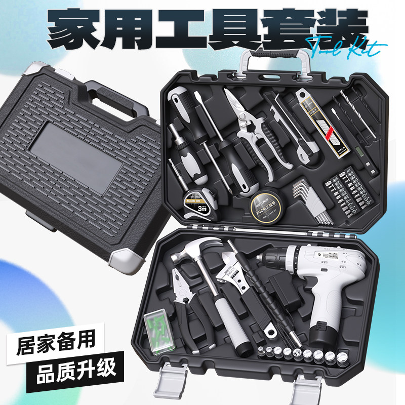 五金工具组合锤子螺丝刀套装电钻套件套筒六角扳手卷尺加厚工具箱