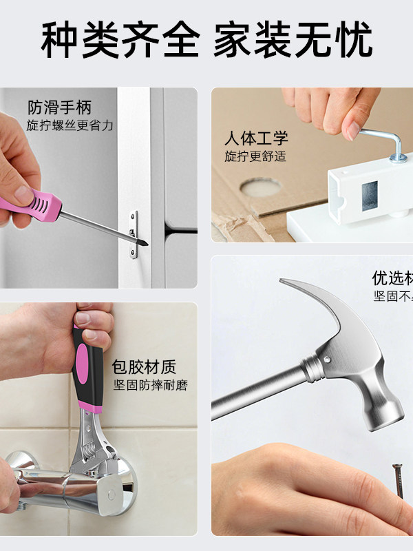 Ruide Household Tool Box Hardware Wrench Screwdriver Pliers Daily Household Multi-Functional Repair Pink Set