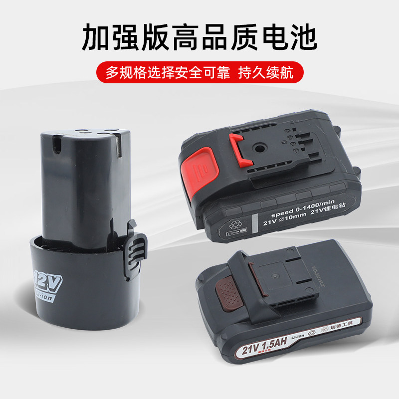 瑞德手电钻电起子配件12v16.8v 21v锂电池电动螺丝刀手枪钻充电器