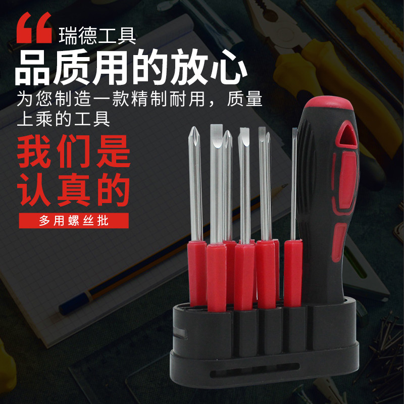 螺丝刀一字十字套装修玩具电脑眼镜改锥多功能家用工具小起子组合