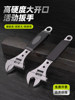 Adjustable Wrench, Bathroom Adjustable Wrench, Large Opening Wrench, Multi-Purpose Wrench Set, Narrow Space Wrench