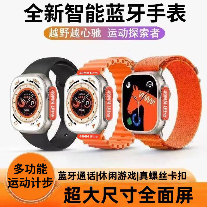 Brand New Multifunctional Ultra Smart Watch S10 Huaqiangbei S9Ultra2 Bluetooth Call Sports Pedometer Watch
