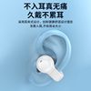 Non-In-Ear Bone Conduction Bluetooth Headphones, True Wireless Sports Ear Clip Type, Ultra-Long Battery Life, Over-Ear, Suitable for Both Men and Women
