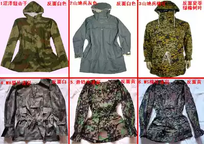 Mountain soldier blouse ski windbreaker oak leaf hanging Suzuki camouflage