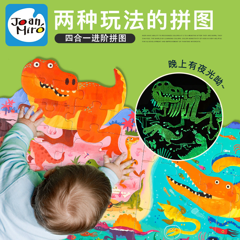 Merlot jigsaw puzzle children's baby jigsaw puzzle children's large piece of paper jigsaw puzzle educational toys 3-6 years old boy dinosaur jigsaw puzzle