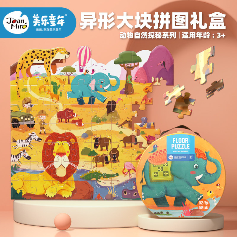 Beauty Music Children Puzzle Big Chunks Baby Early Teach Puzzle Toy Animal Jigsaw Puzzle 3-5-6-Year-Old Boy 4 Girl Presents