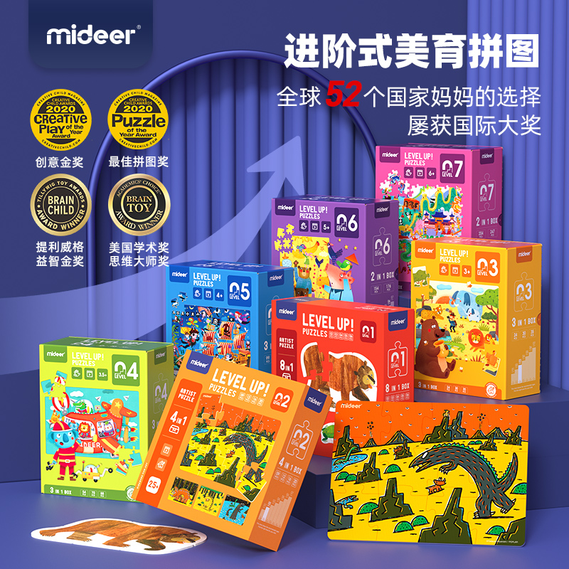 mideer miraffe children puzzle-in-order puzzle toy toddler baby girl 2 years 3 to 6-7-8-9 boy 5-Taobao