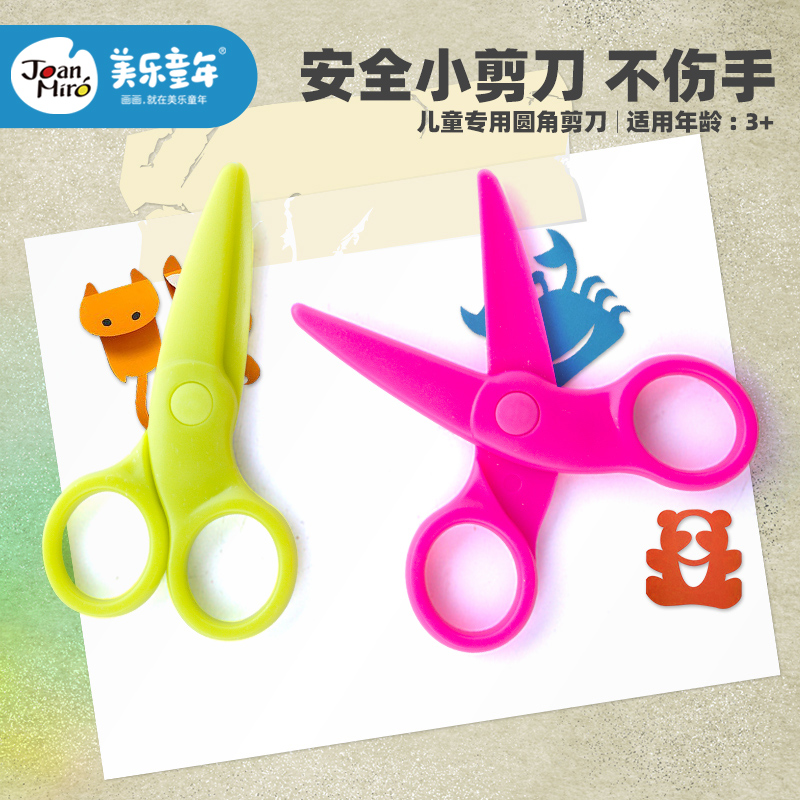 Mello Children's Environmentally Protective Resin Toy Scissors DIY Handmade Cream Paper Cutting with Round Head Safe