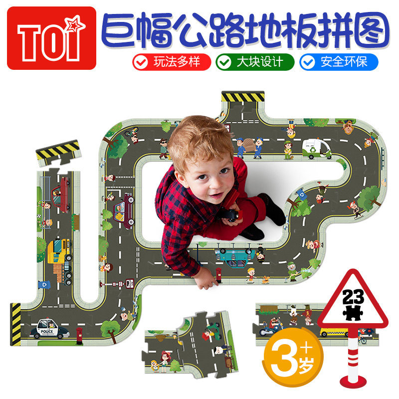 TOI children's jigsaw toys paper large traffic rail jigsaw puzzle early education toys 3-4-5-6 years old
