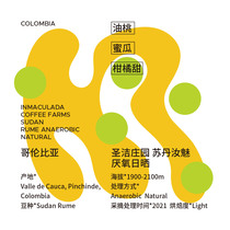 Minority Coffee Bean Colombian Coffee Sanctity Estate Sultanate Sunburn Bouquets Handwashed Coffee Beans