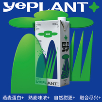 Yeplant wild plant gino series Jiao fragrant with strong 0 cane sugar with iron oat drinking protein drink 1L